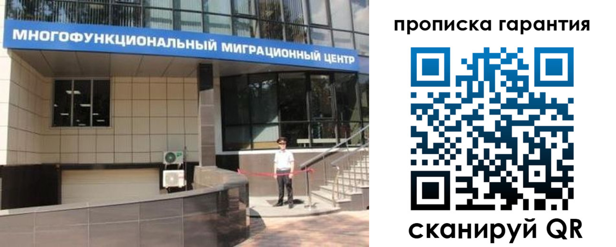 временная регистрация собственник в Горно-Алтайске